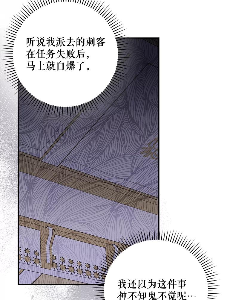 《伊格列特》44.拜见皇后 第27页