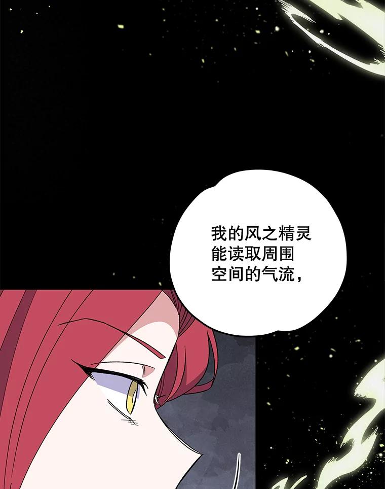 《伊格列特》44.拜见皇后 第23页