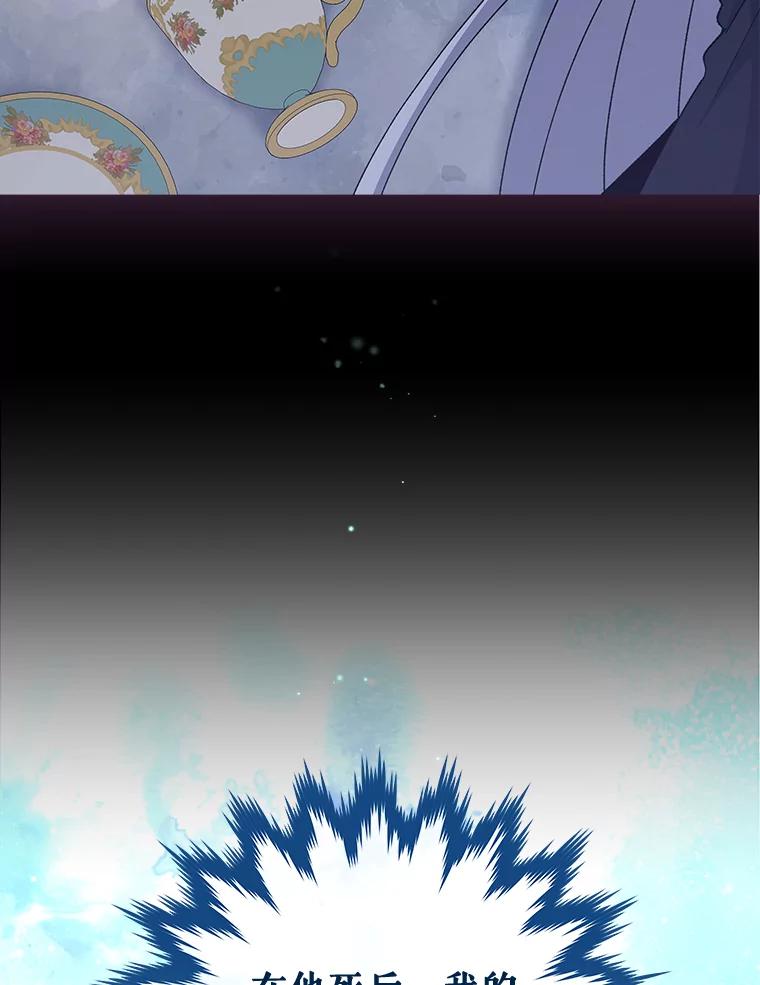 《伊格列特》44.拜见皇后 第63页