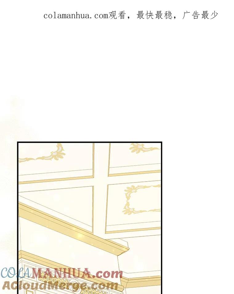 《伊格列特》44.拜见皇后 第1页