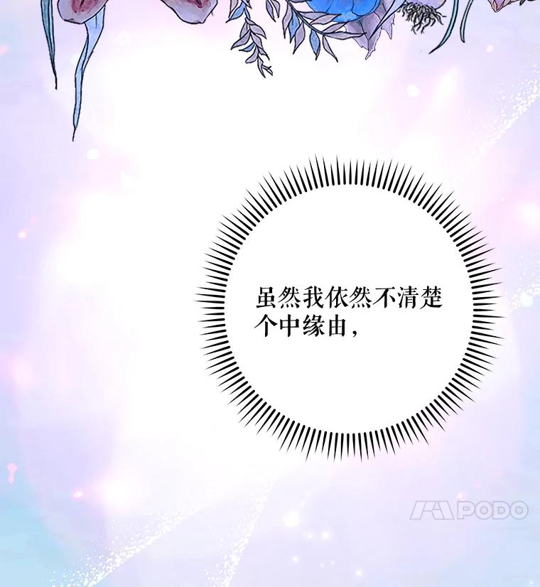 《伊格列特》44.拜见皇后 第58页