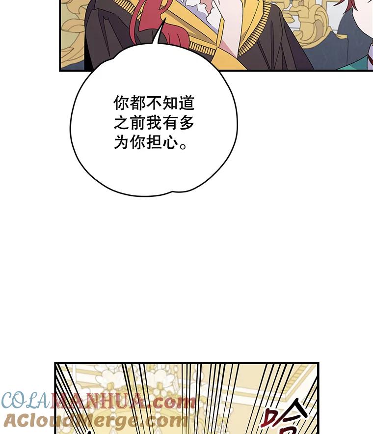《伊格列特》44.拜见皇后 第13页