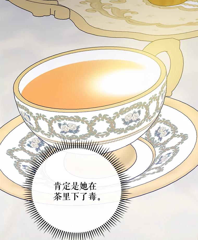 《伊格列特》44.拜见皇后 第50页