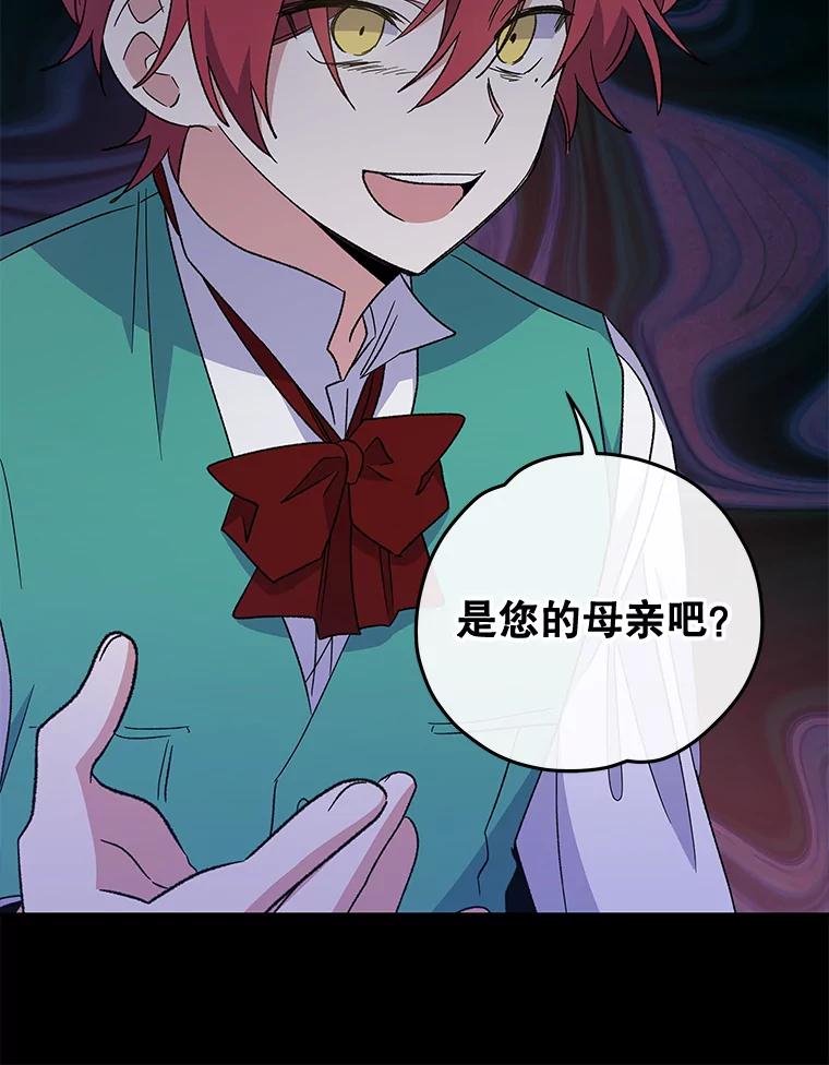 《伊格列特》44.拜见皇后 第94页
