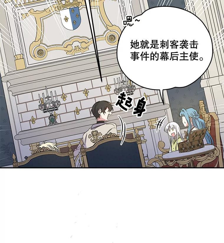 《伊格列特》45.再次探索 第63页