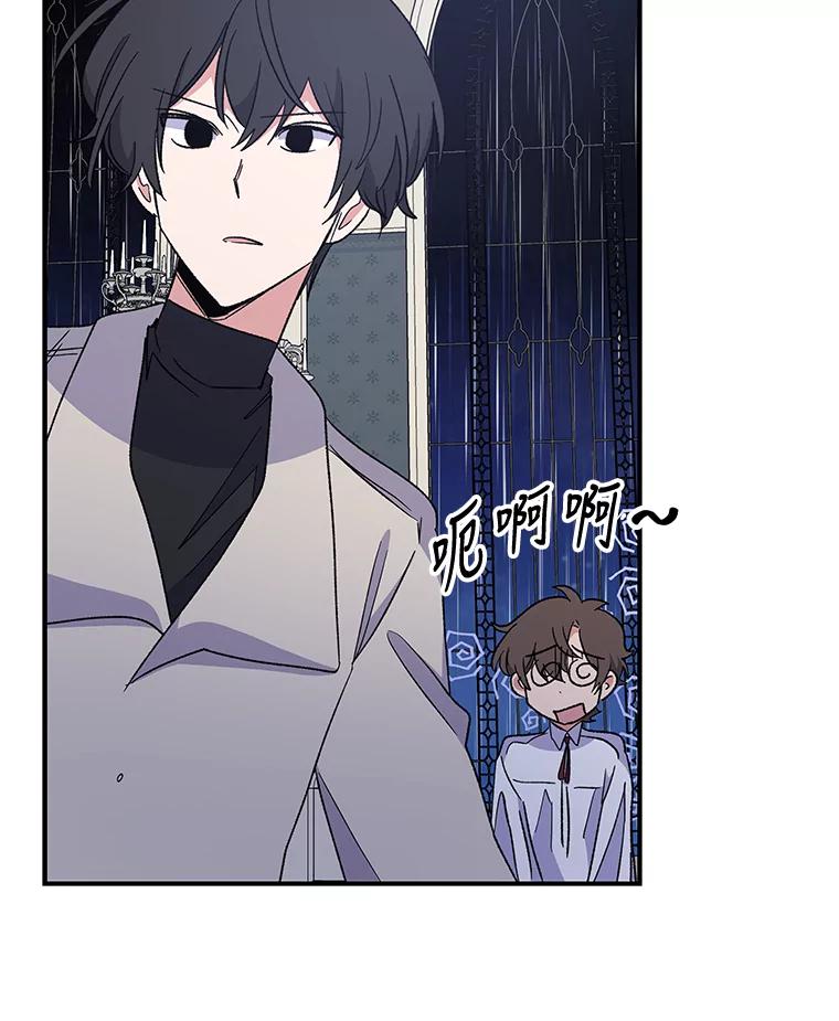 《伊格列特》45.再次探索 第75页