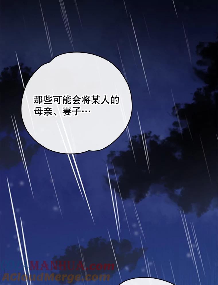 《伊格列特》45.再次探索 第25页