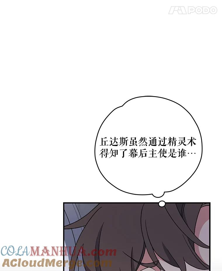 《伊格列特》45.再次探索 第69页