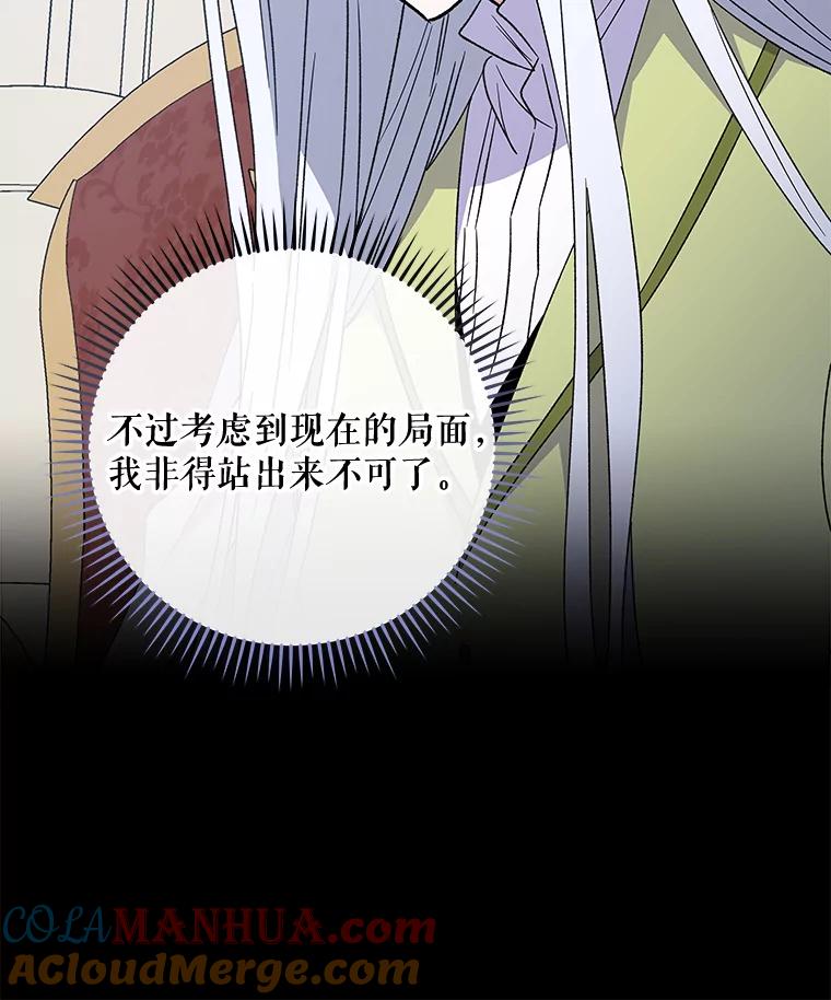《伊格列特》45.再次探索 第81页