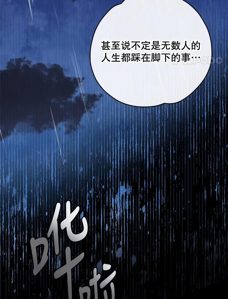《伊格列特》45.再次探索 第26页