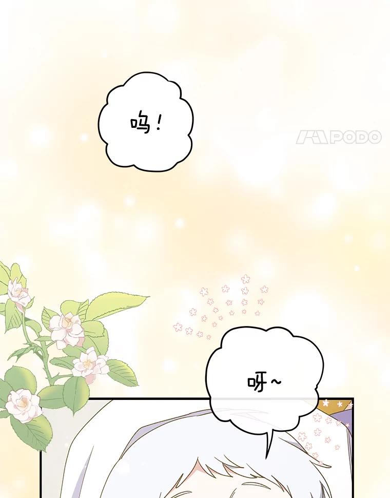 《伊格列特》45.再次探索 第108页