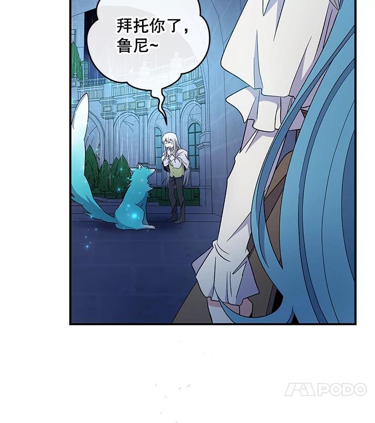 《伊格列特》45.再次探索 第43页