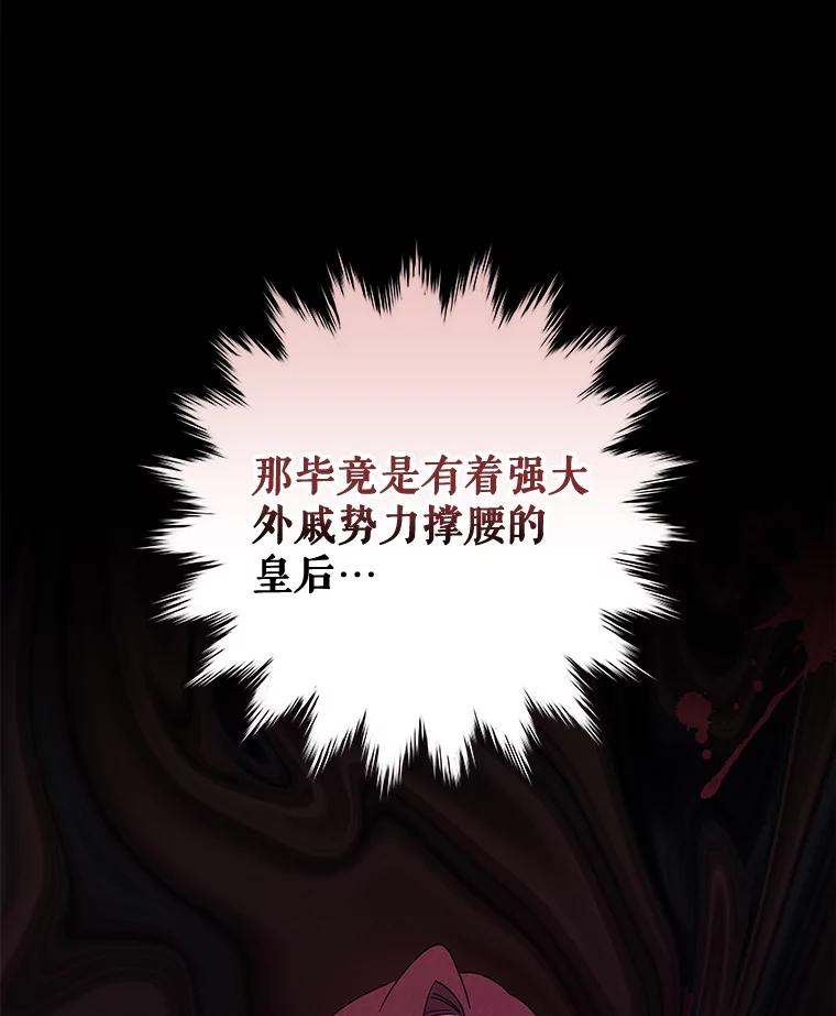 《伊格列特》45.再次探索 第71页