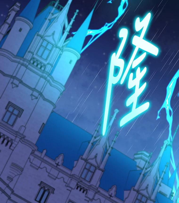 《伊格列特》45.再次探索 第2页