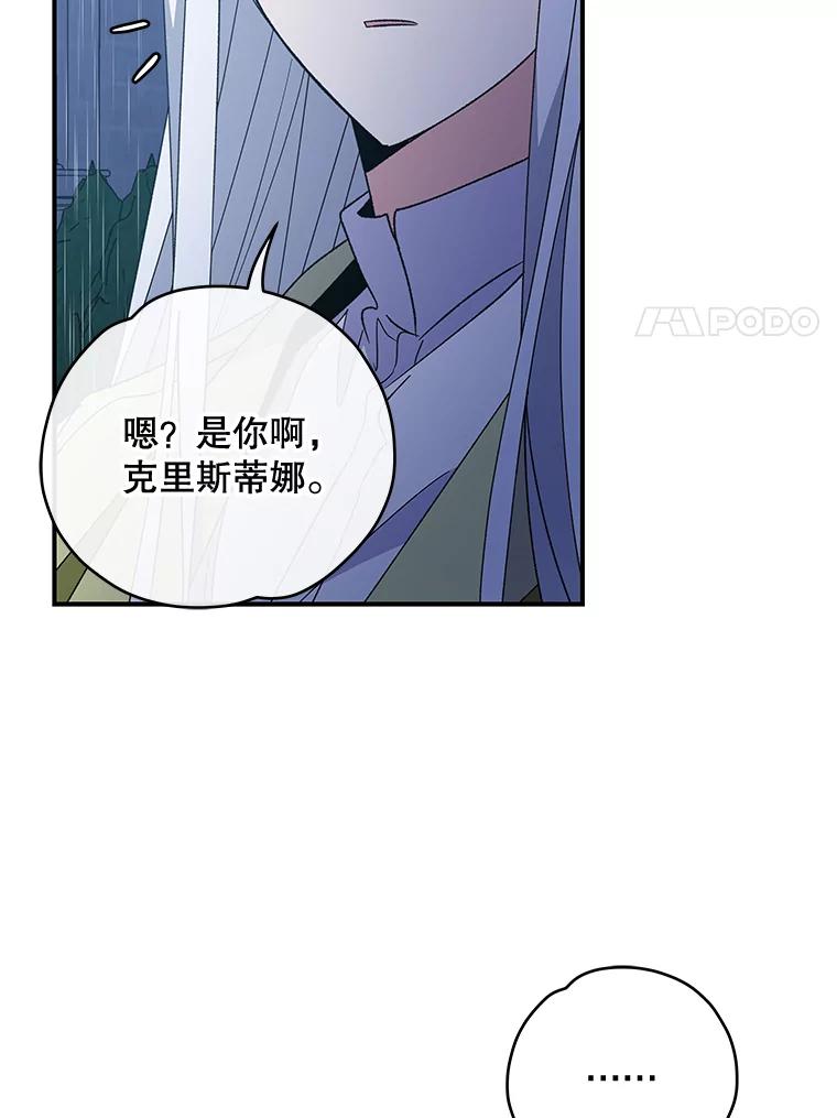 《伊格列特》45.再次探索 第47页