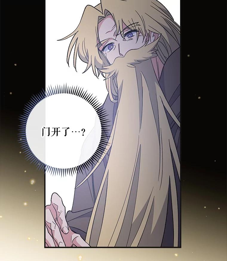 《伊格列特》45.再次探索 第102页