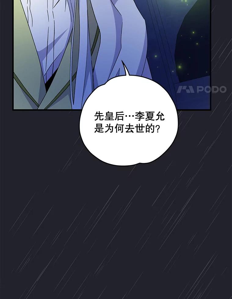 《伊格列特》45.再次探索 第8页