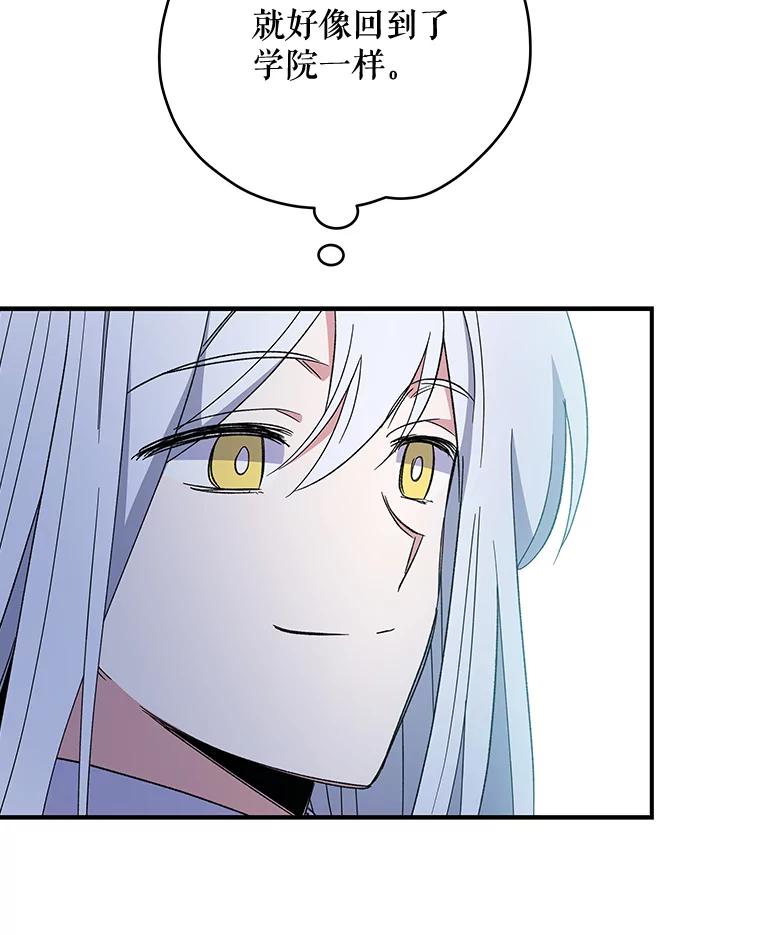 《伊格列特》45.再次探索 第52页