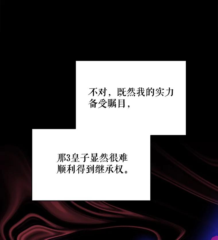 《伊格列特》45.再次探索 第84页