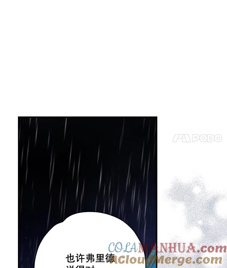 《伊格列特》45.再次探索 第29页