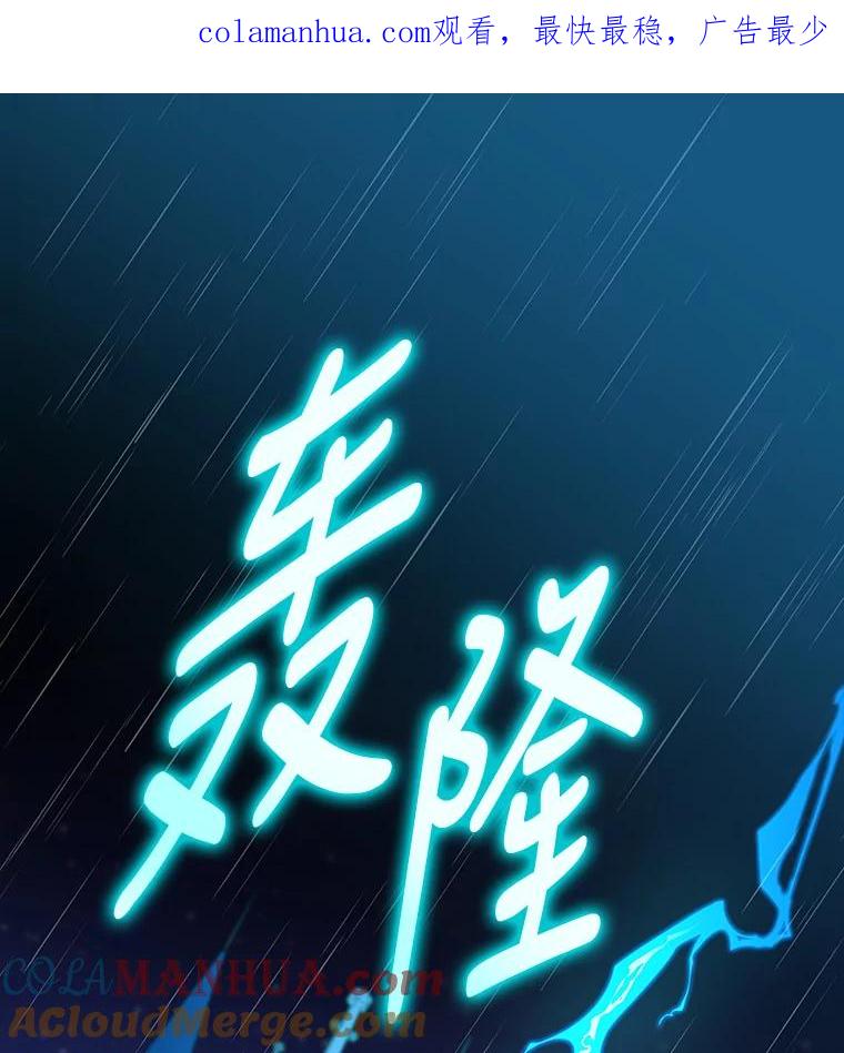 《伊格列特》45.再次探索 第1页