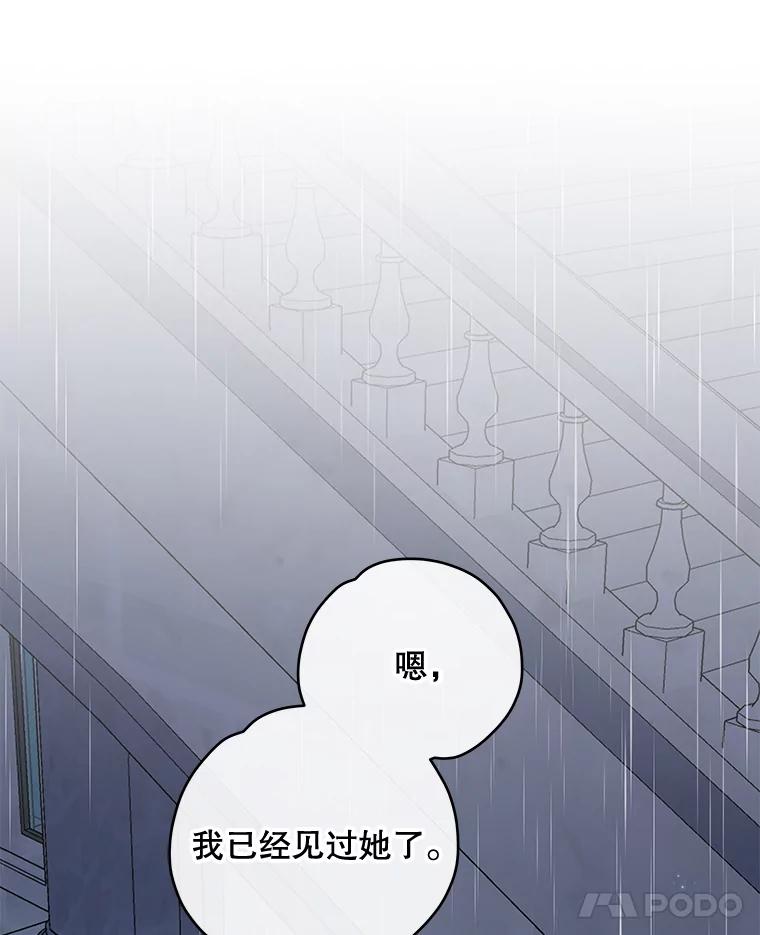 《伊格列特》45.再次探索 第54页