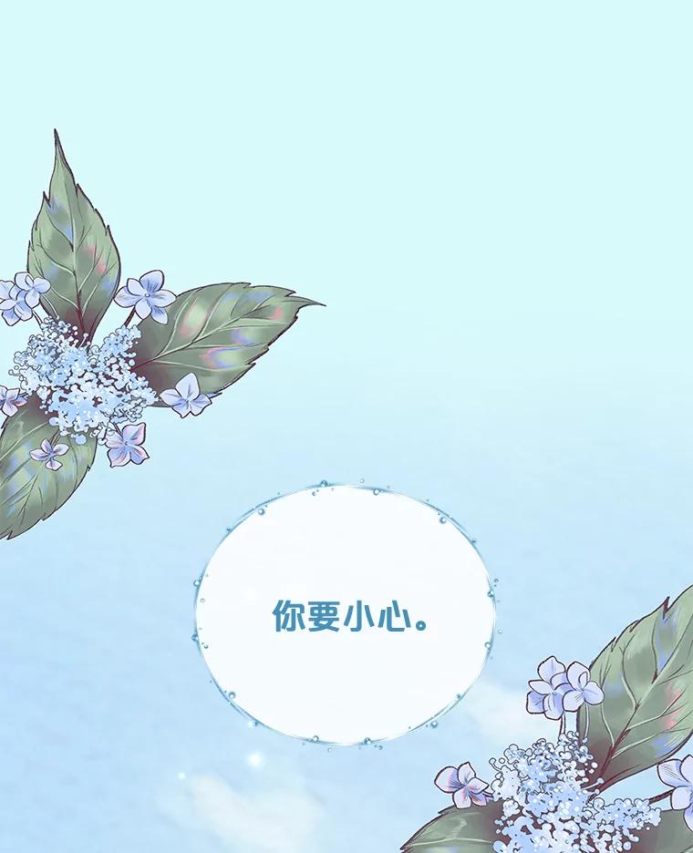 《伊格列特》45.再次探索 第95页
