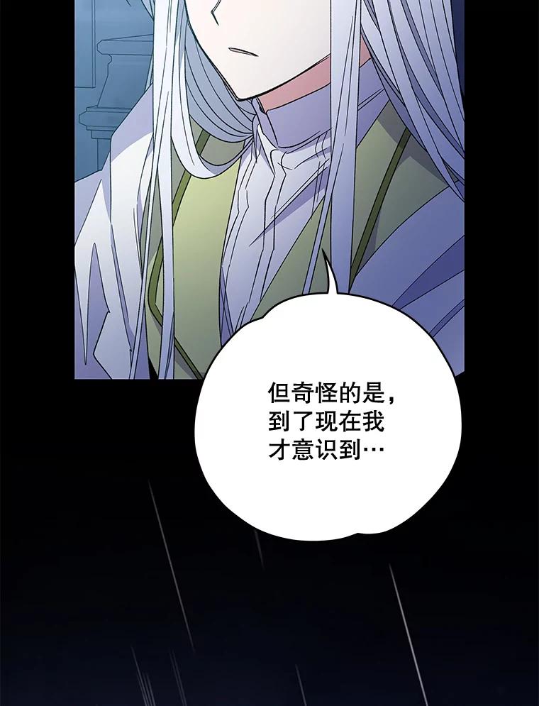 《伊格列特》45.再次探索 第24页