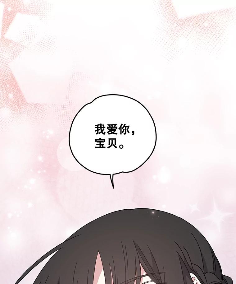 《伊格列特》45.再次探索 第112页