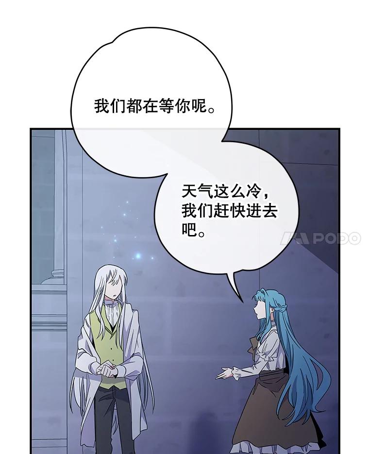 《伊格列特》45.再次探索 第50页