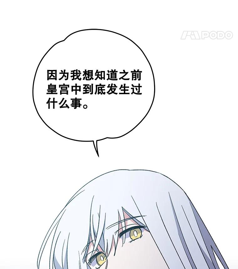 《伊格列特》45.再次探索 第40页
