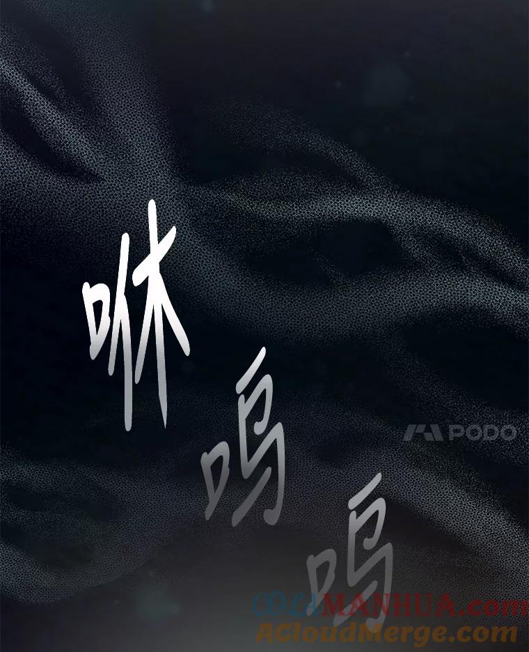 《伊格列特》45.再次探索 第97页