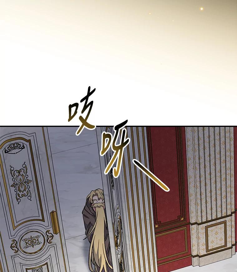 《伊格列特》45.再次探索 第103页