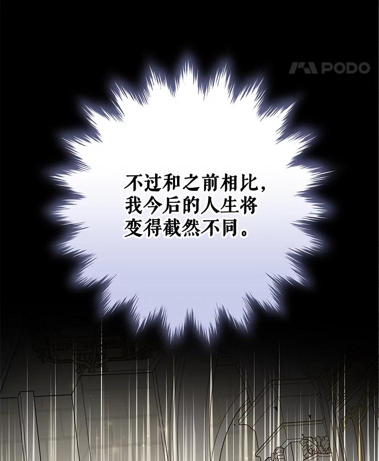 《伊格列特》45.再次探索 第87页