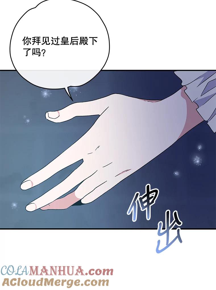 《伊格列特》45.再次探索 第49页