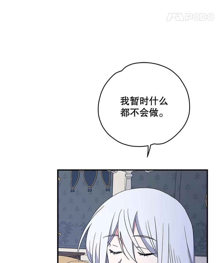 《伊格列特》45.再次探索 第76页