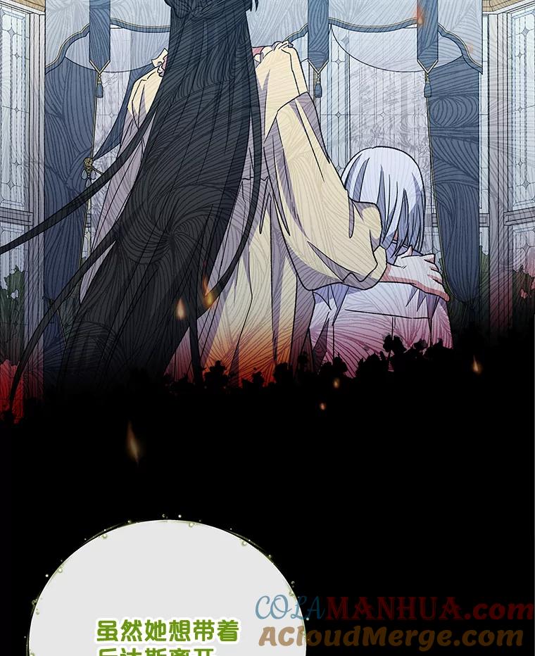 《伊格列特》45.再次探索 第13页
