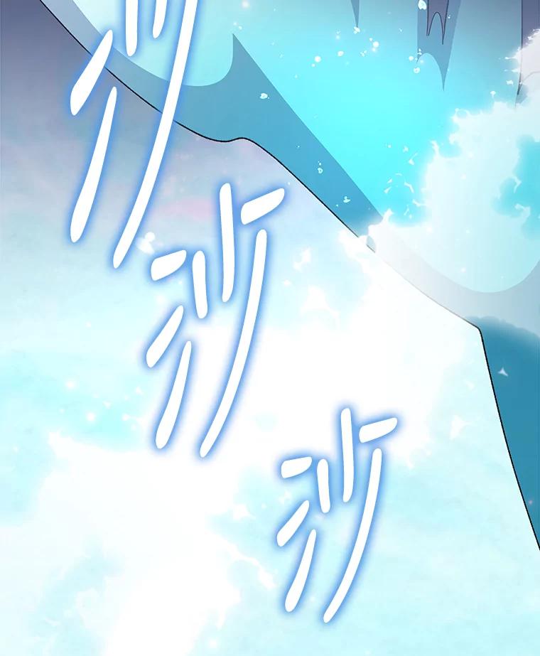 《伊格列特》45.再次探索 第91页