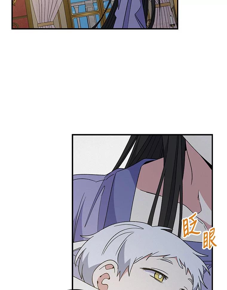 《伊格列特》45.再次探索 第106页