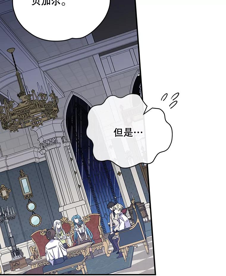《伊格列特》45.再次探索 第68页