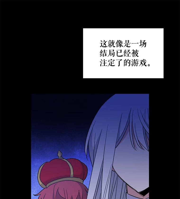 《伊格列特》45.再次探索 第82页