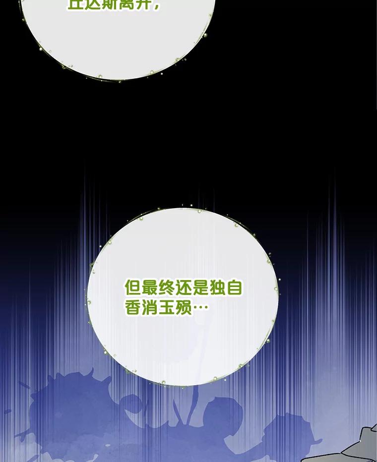 《伊格列特》45.再次探索 第14页