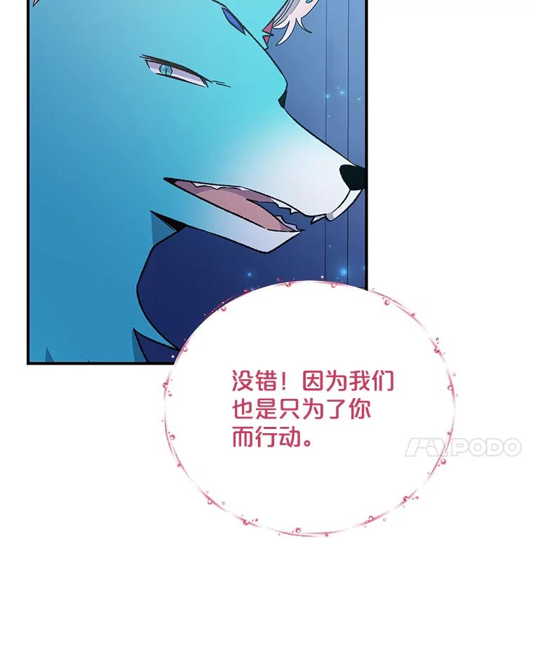 《伊格列特》45.再次探索 第36页