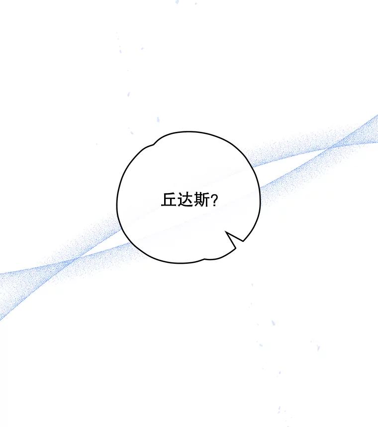 《伊格列特》45.再次探索 第44页
