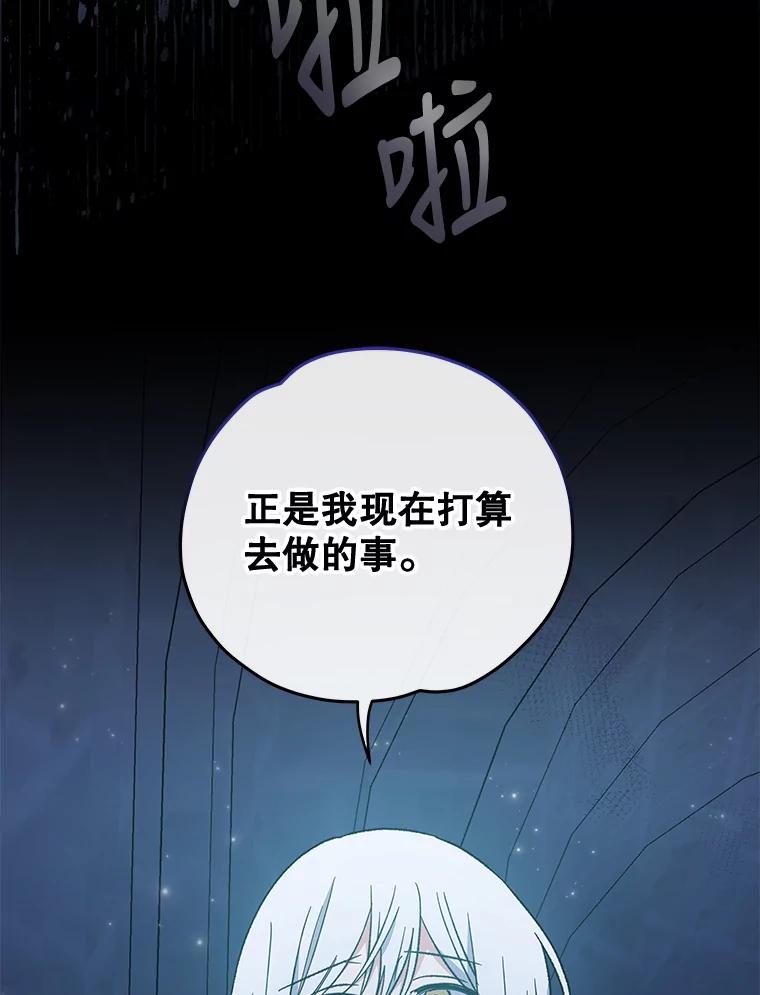 《伊格列特》45.再次探索 第27页