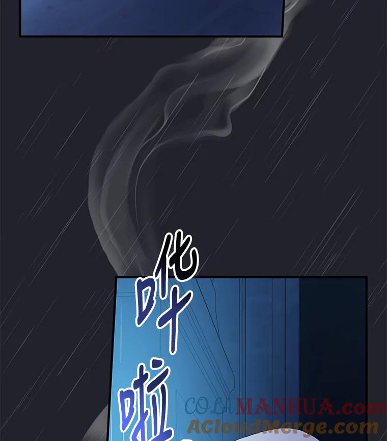 《伊格列特》45.再次探索 第5页