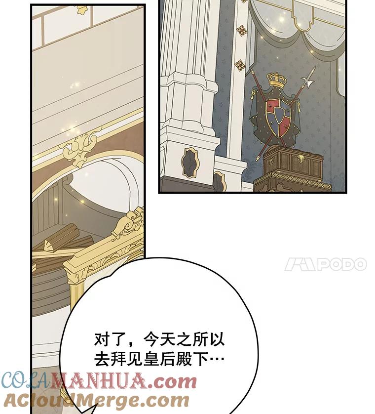 《伊格列特》45.再次探索 第57页