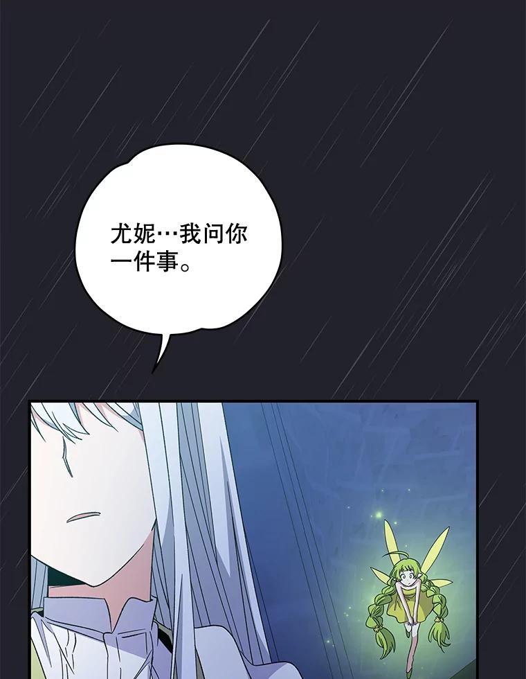 《伊格列特》45.再次探索 第7页
