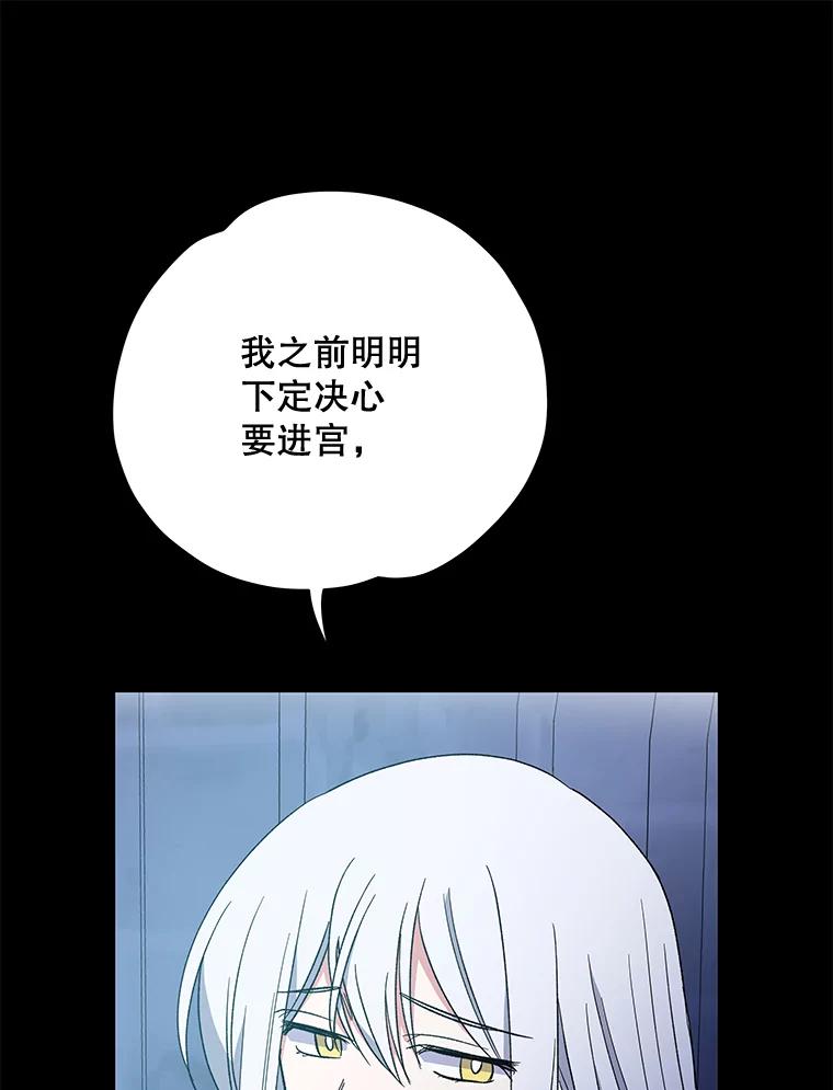 《伊格列特》45.再次探索 第23页