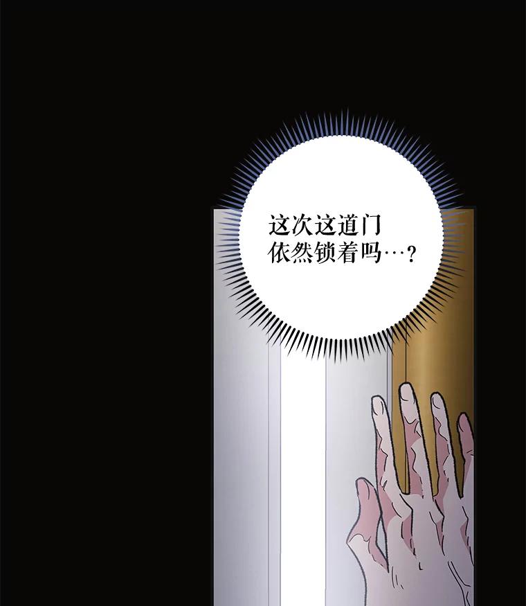 《伊格列特》45.再次探索 第100页